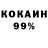 COCAIN Колумбийский Mikhail khaykin