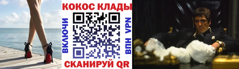COCAIN Columbia купить закладку Бор