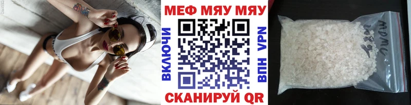 Меф мяу мяу  Бор