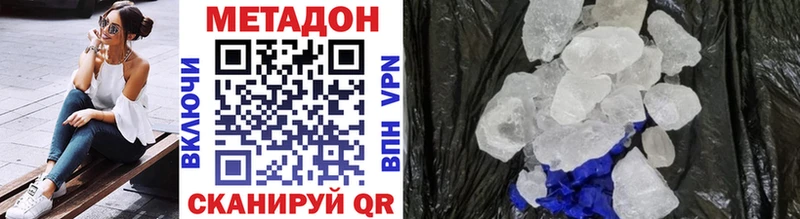 МЕТАДОН VHQ  Бор 
